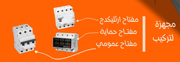 لوحة 24 خط بالعمومي (فيش بون+ مكان لتثبيت ارث ليكدج+جهاز حمايه) - Image 2