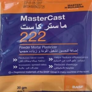 ماستر كاست 222